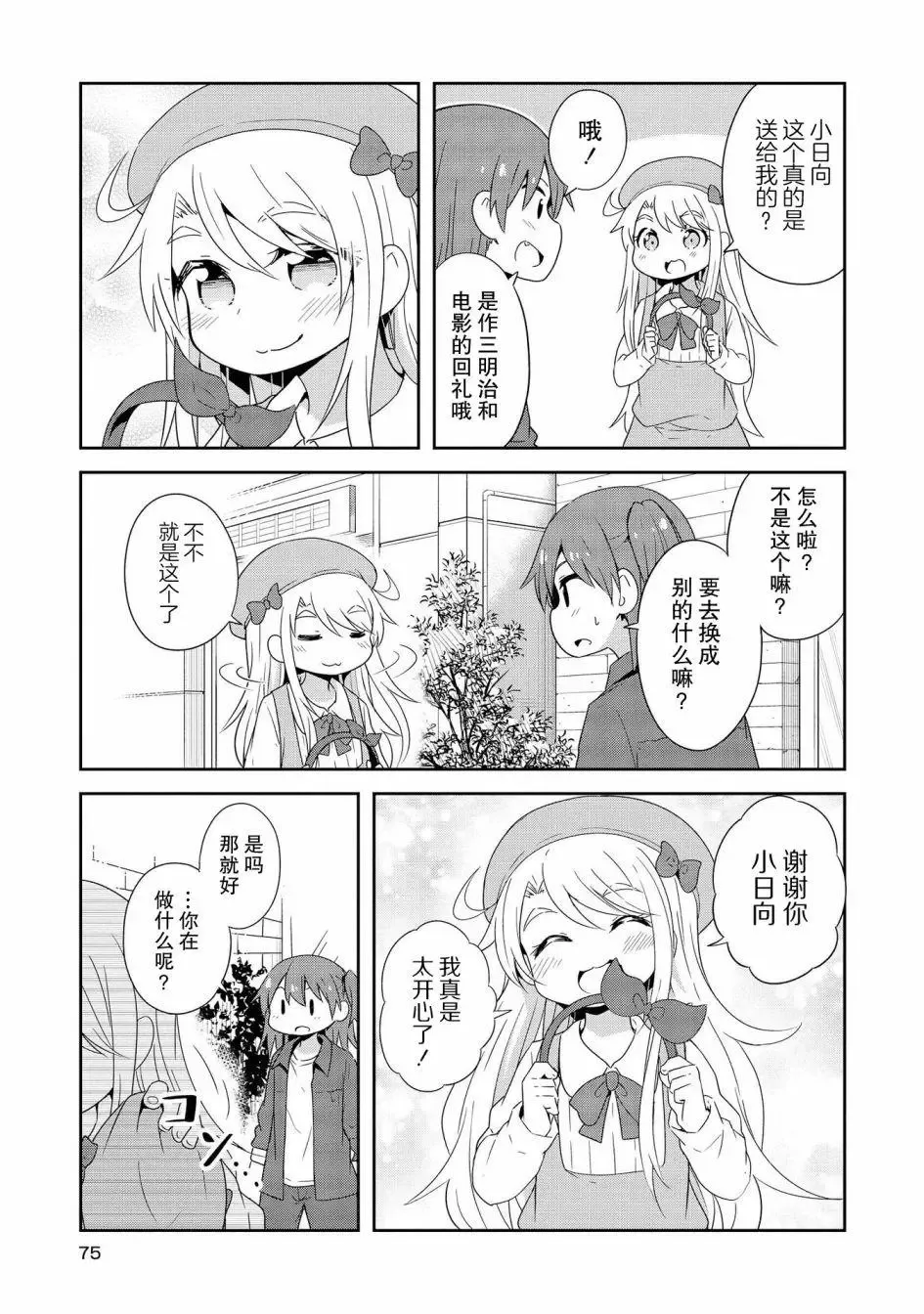 第33话 第15页