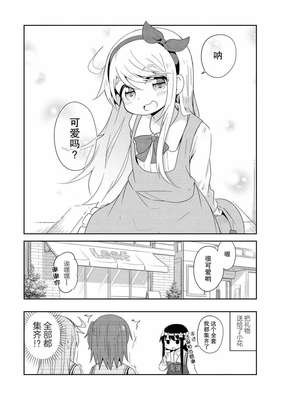 第33话 第16页