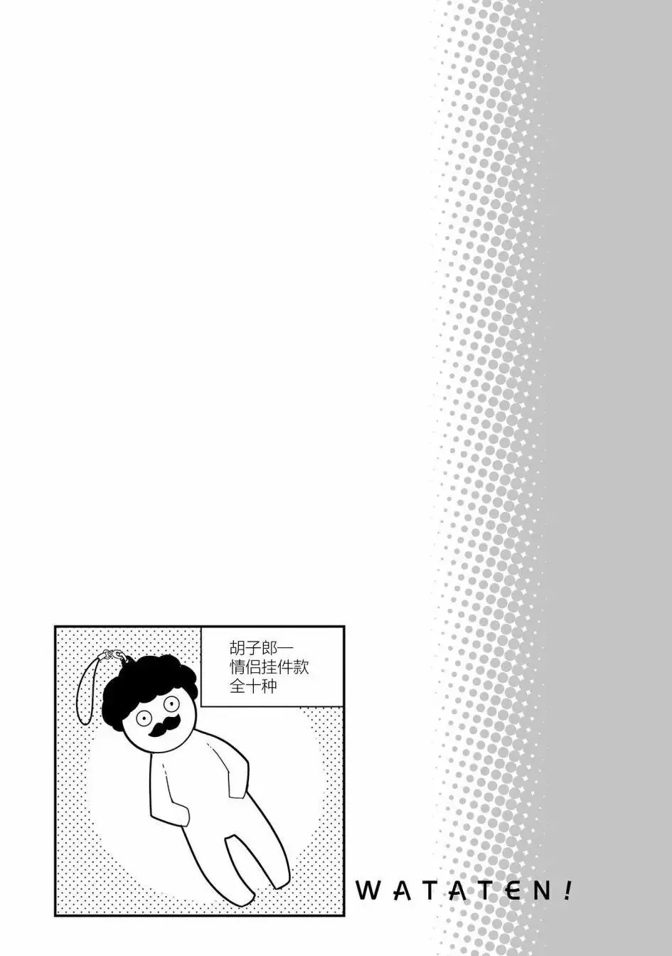 第33话 第17页
