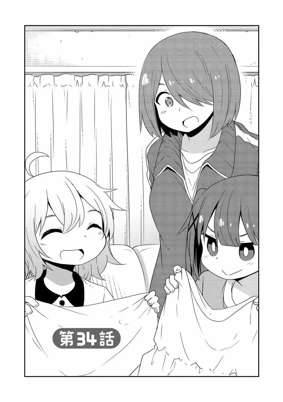 第33话 第21页