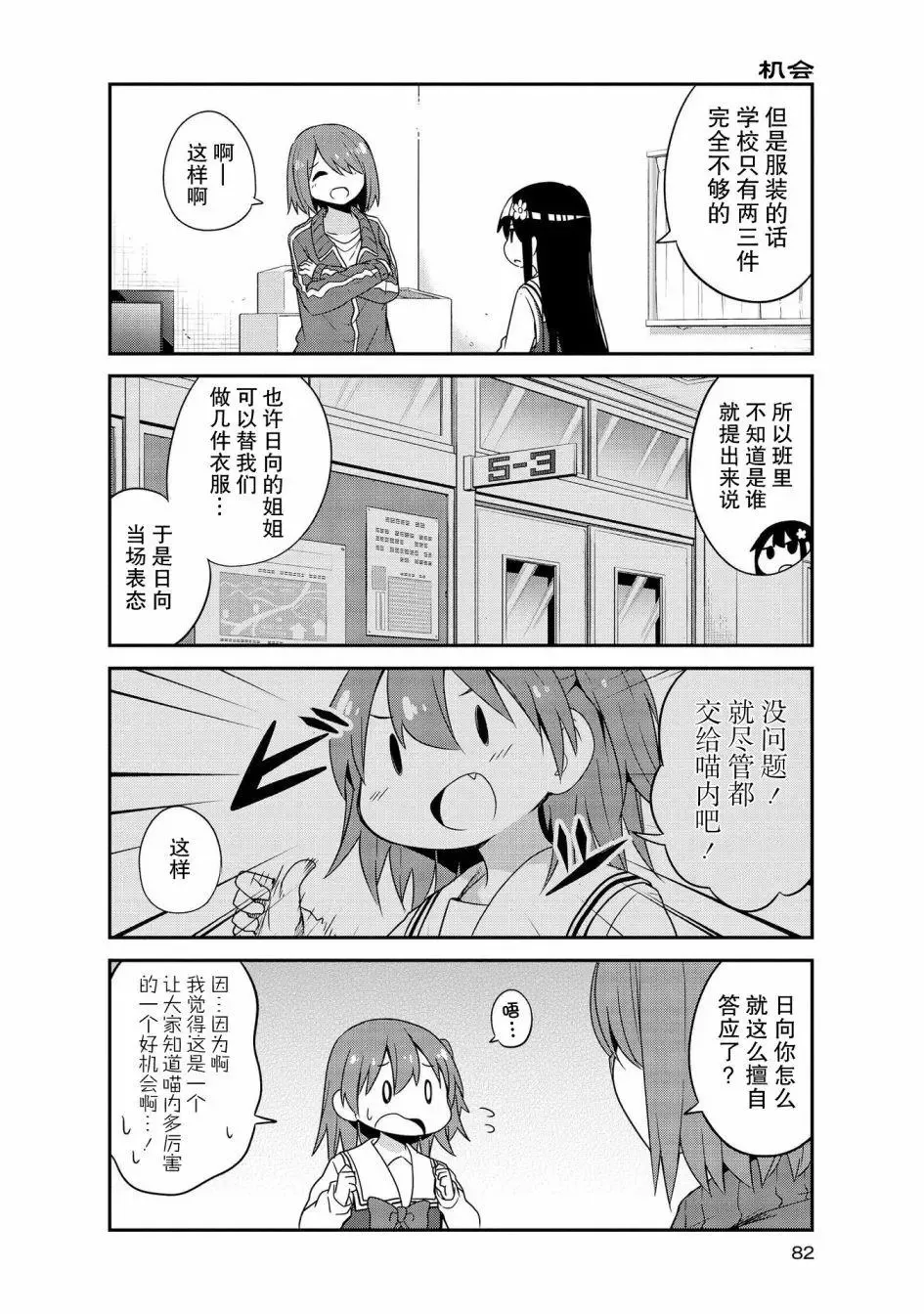 第34话 第4页