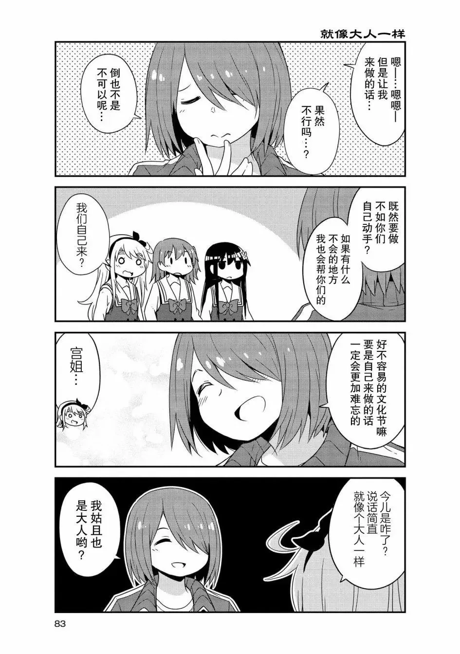 第34话 第5页