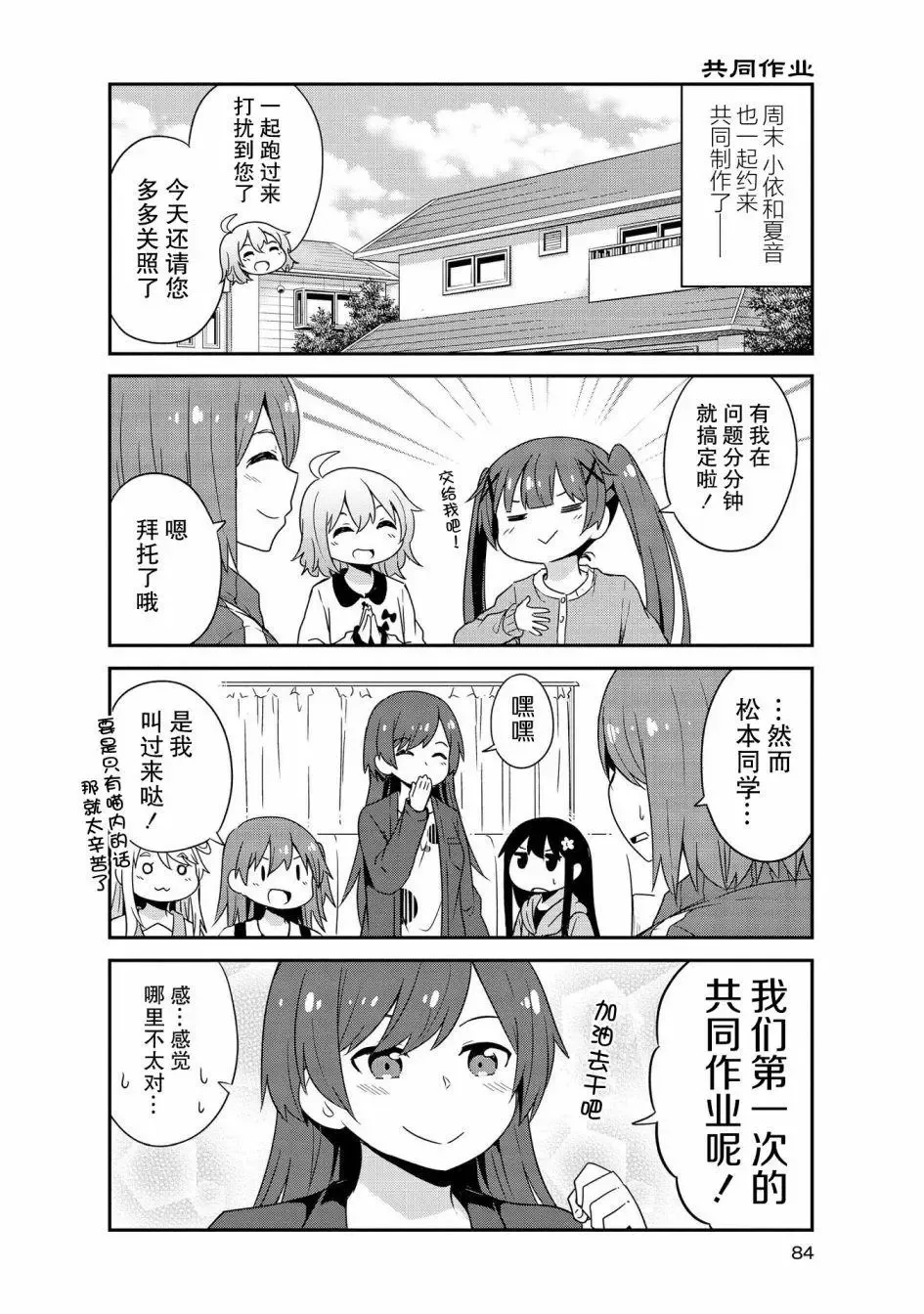 第34话 第6页