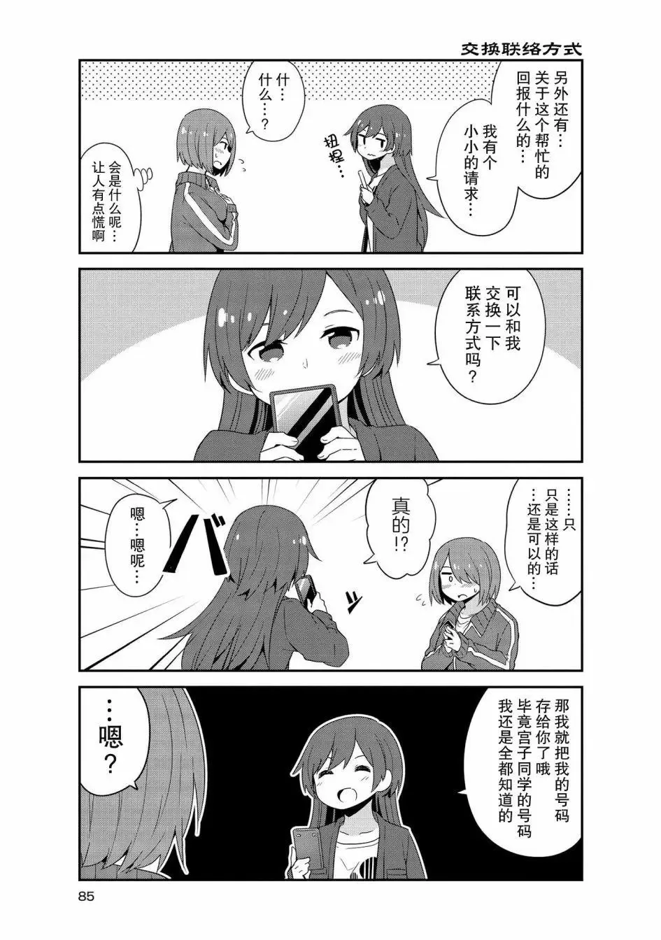 第34话 第7页