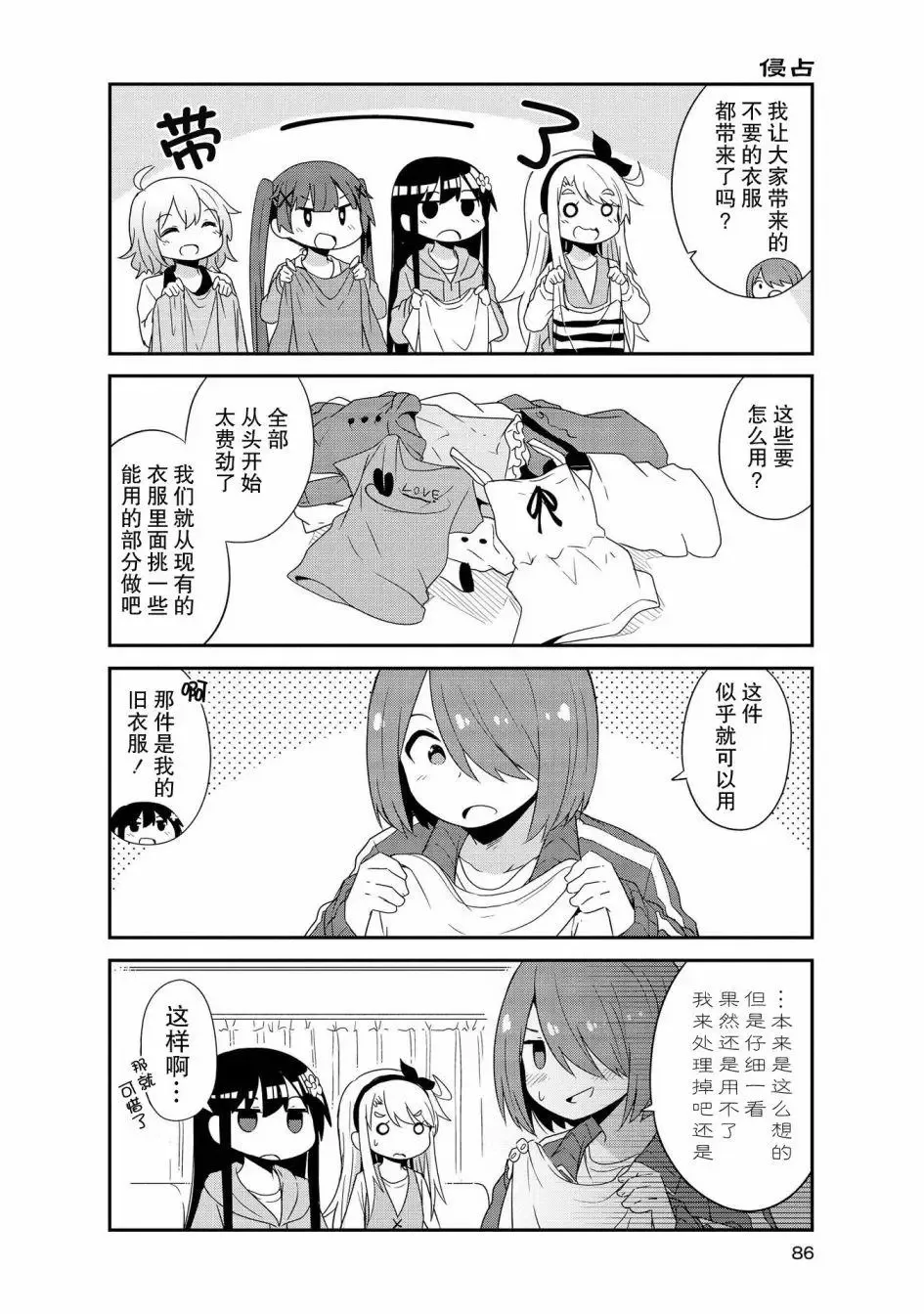 第34话 第8页