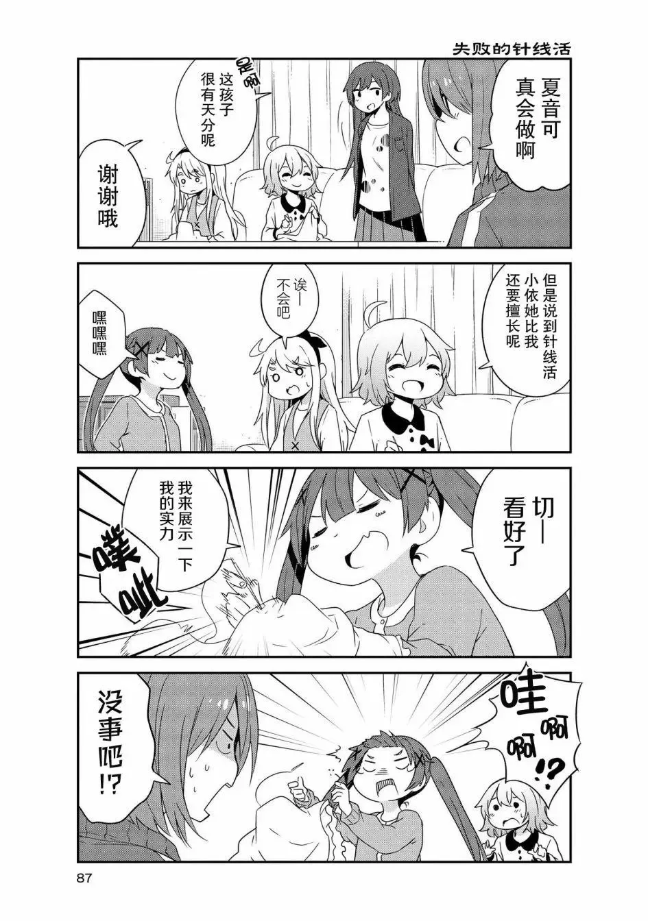 第34话 第9页