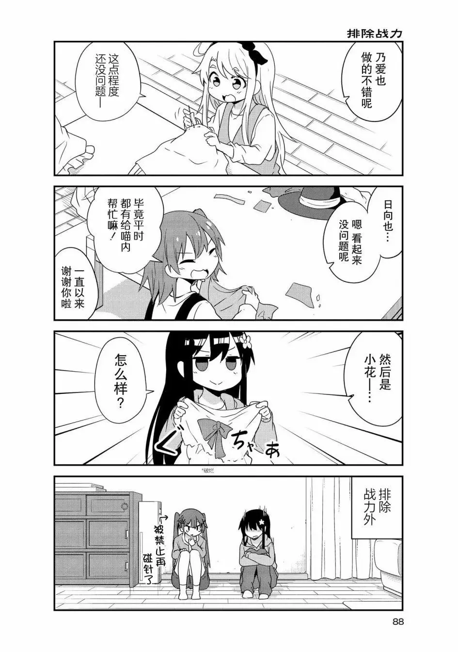第34话 第10页