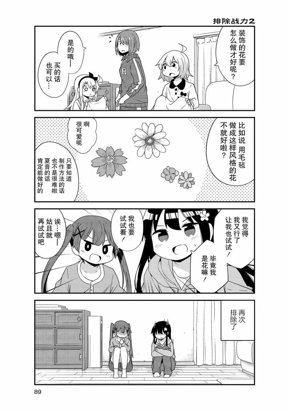 第34话 第11页