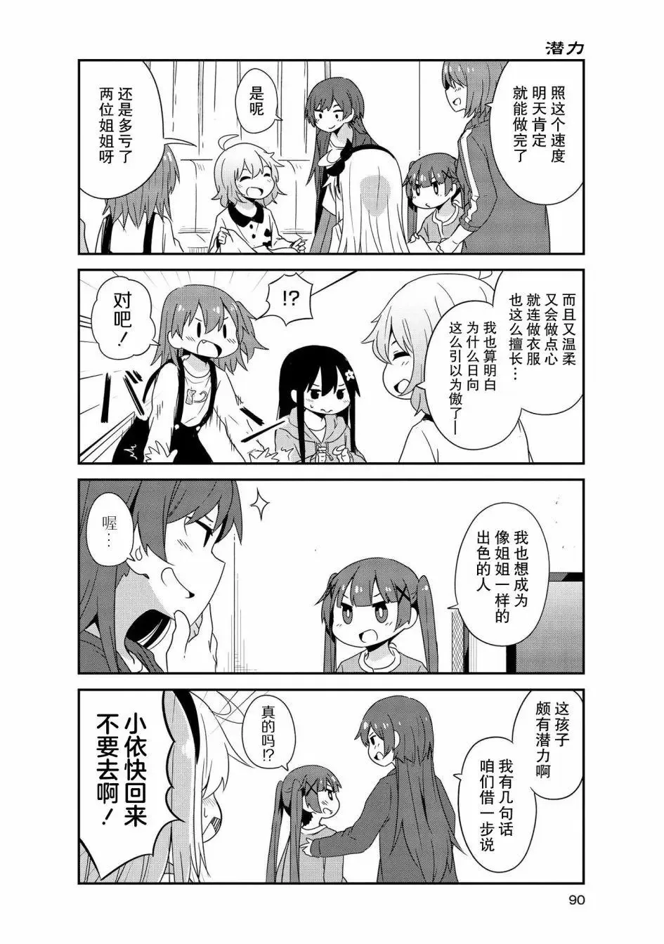 第34话 第12页