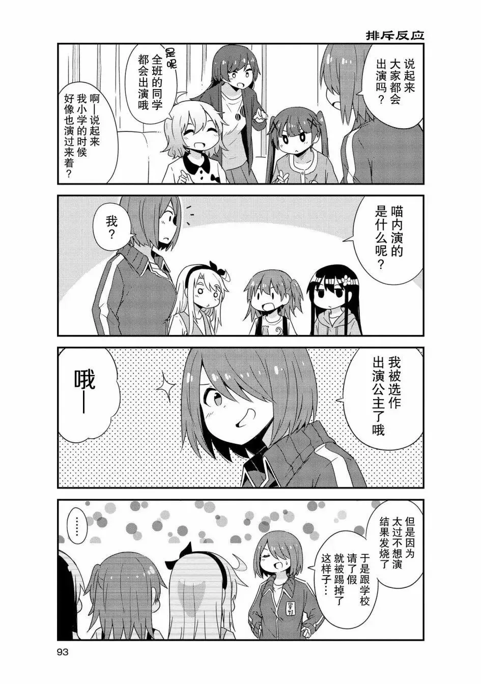 第34话 第15页