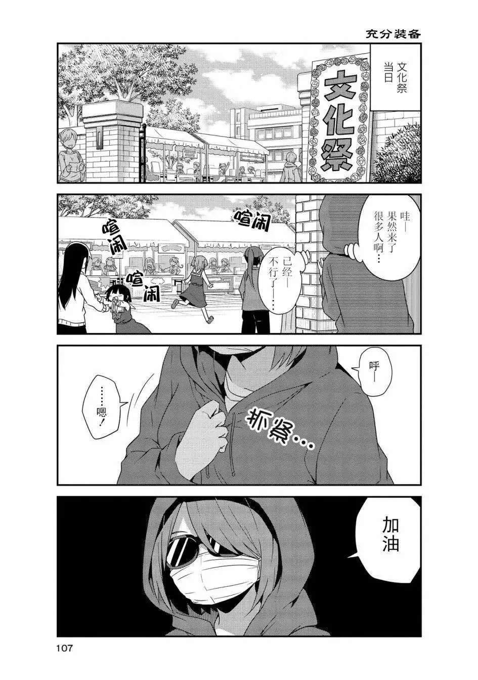 第35话 第1页