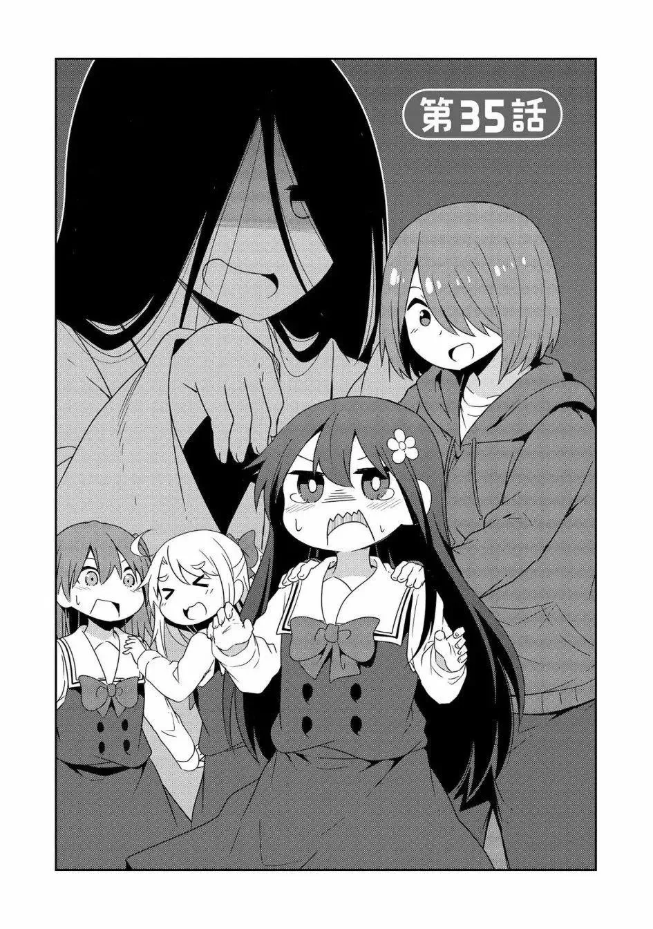第35话 第2页