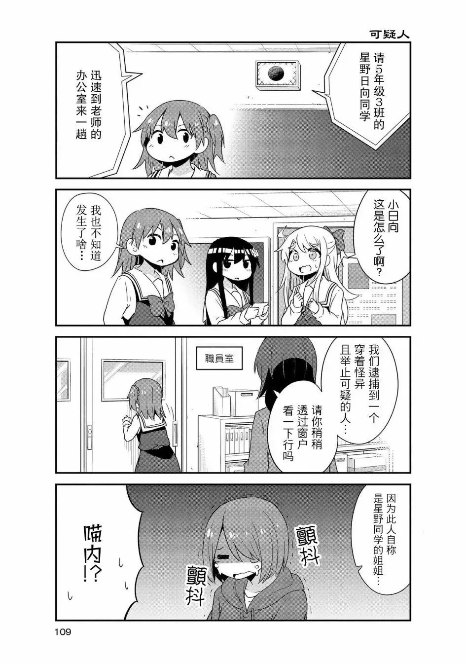 第35话 第3页