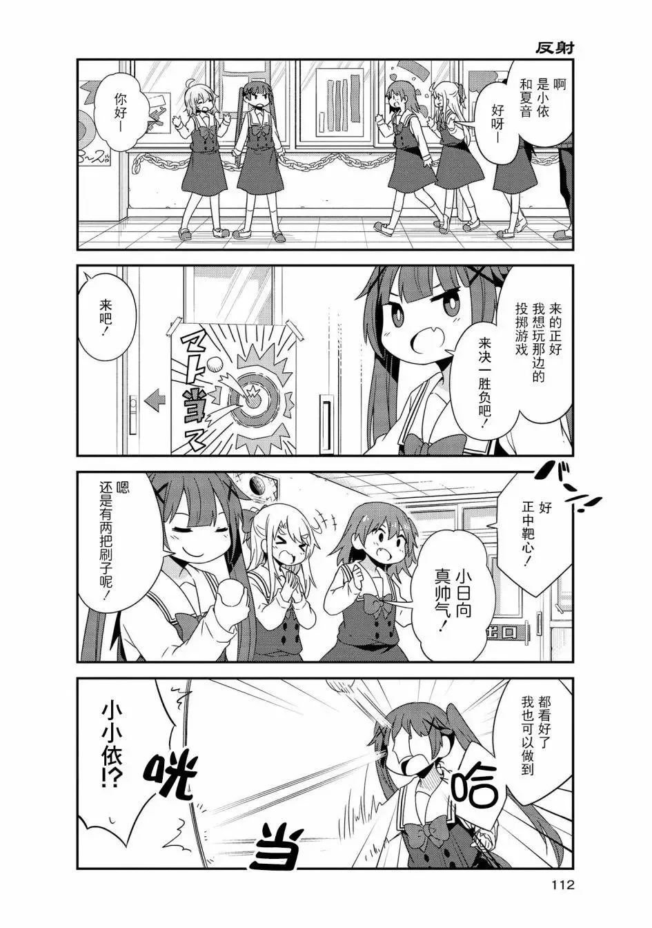 第35话 第6页