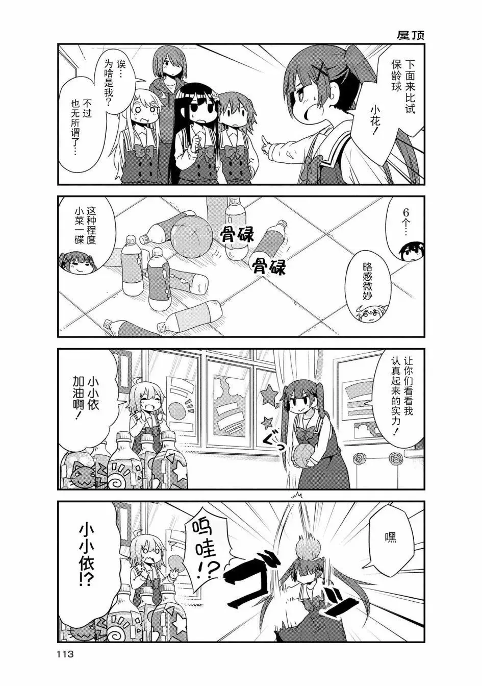第35话 第7页