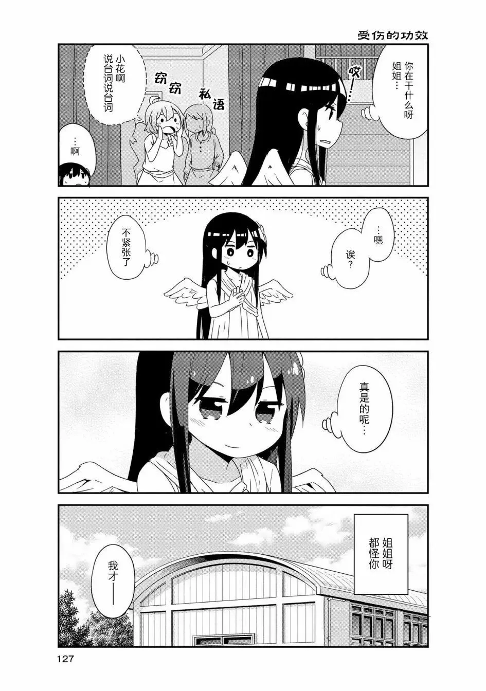 第36话 第3页
