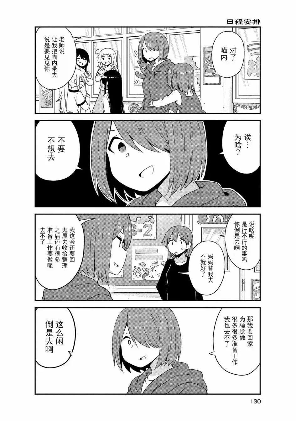第36话 第6页