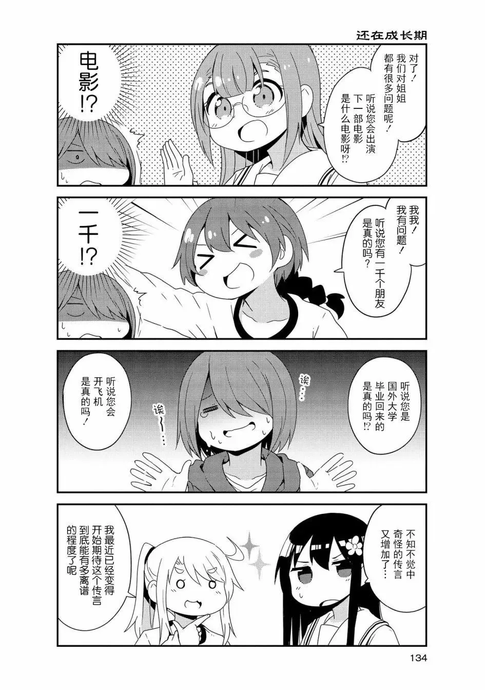 第36话 第10页