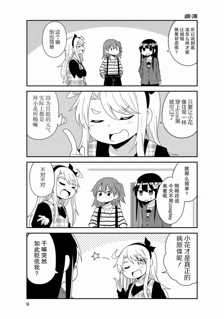第37话 第5页