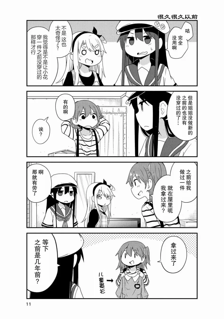 第37话 第7页