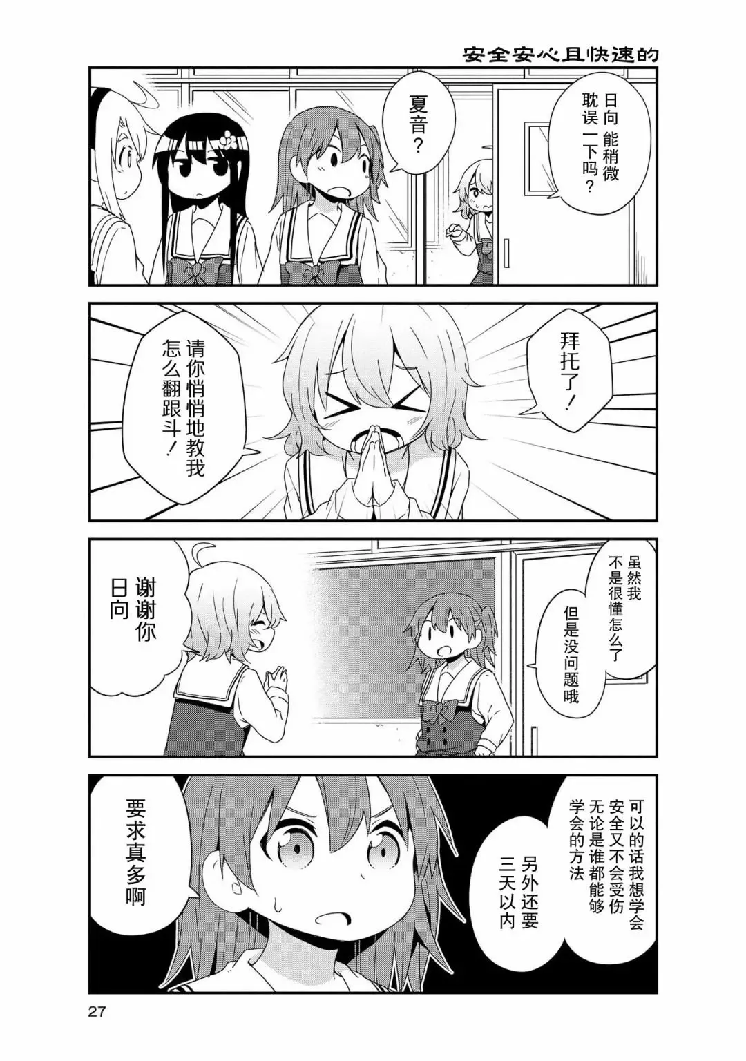 第38话 第5页