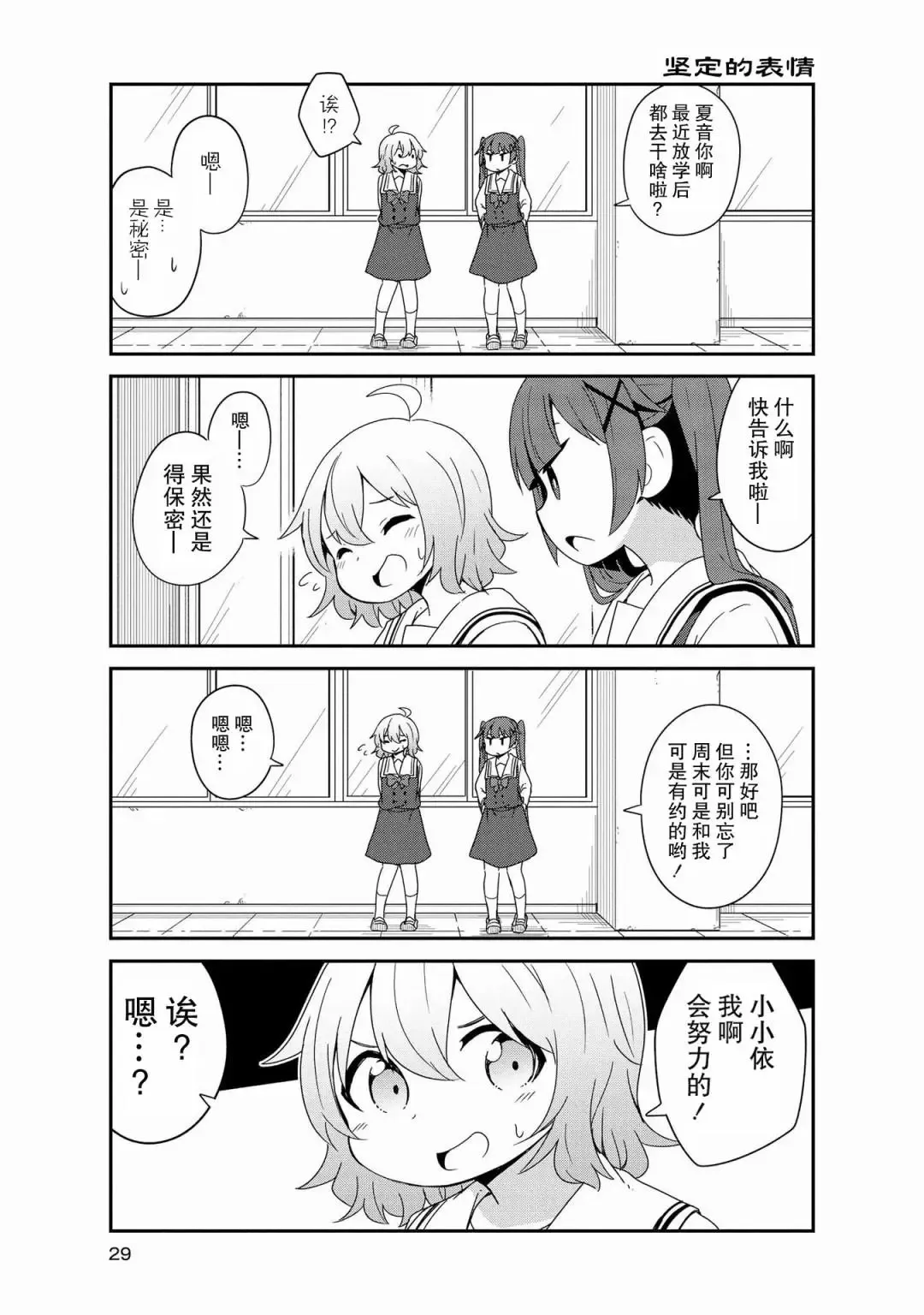 第38话 第7页