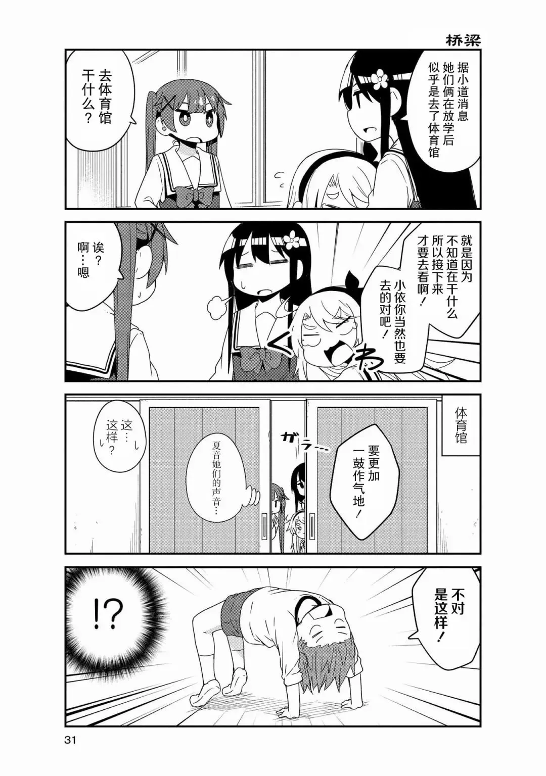 第38话 第9页