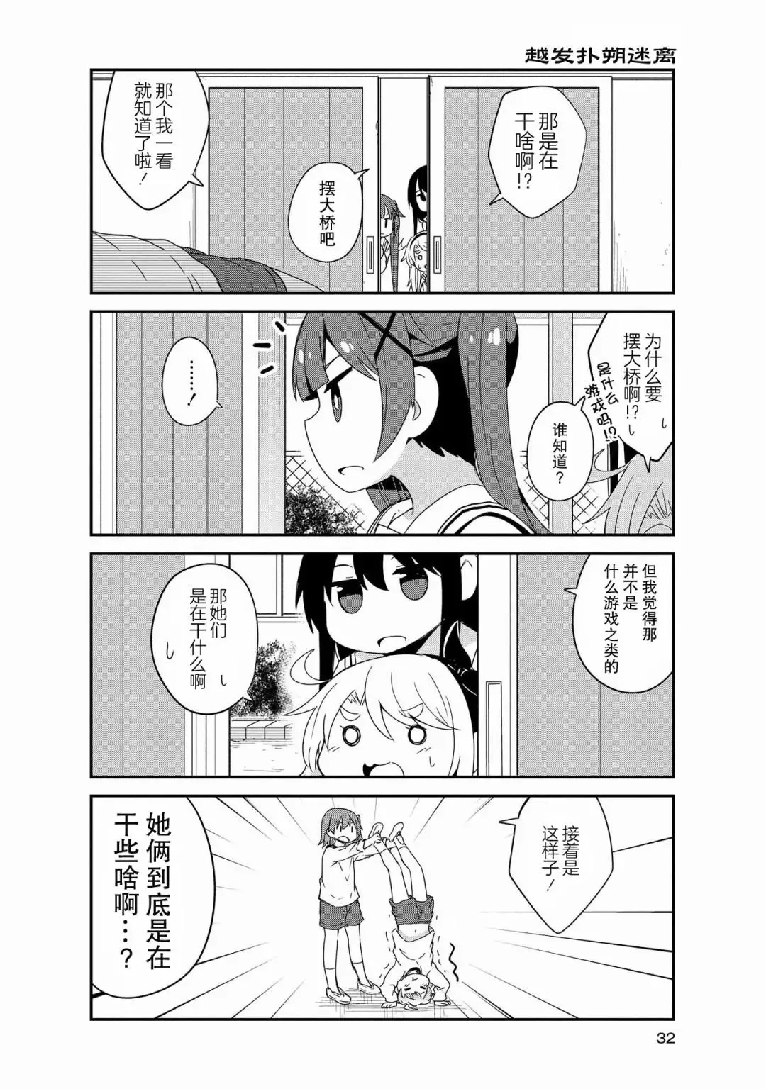 第38话 第10页