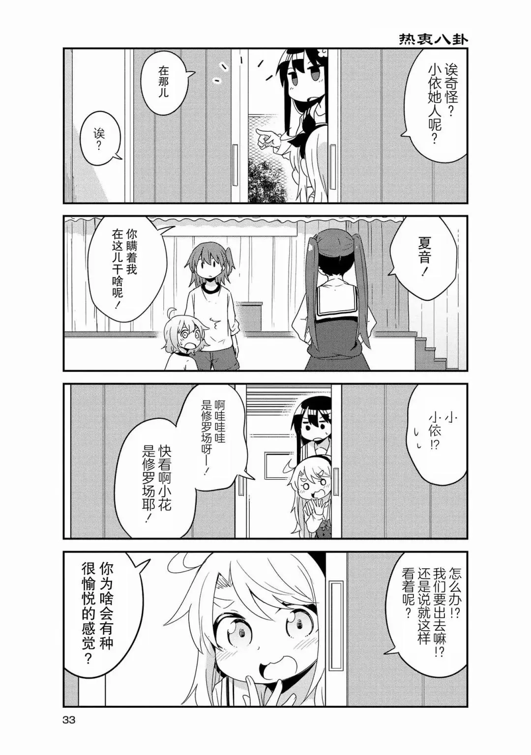 第38话 第11页