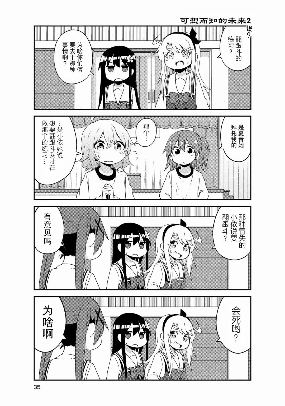 第38话 第13页