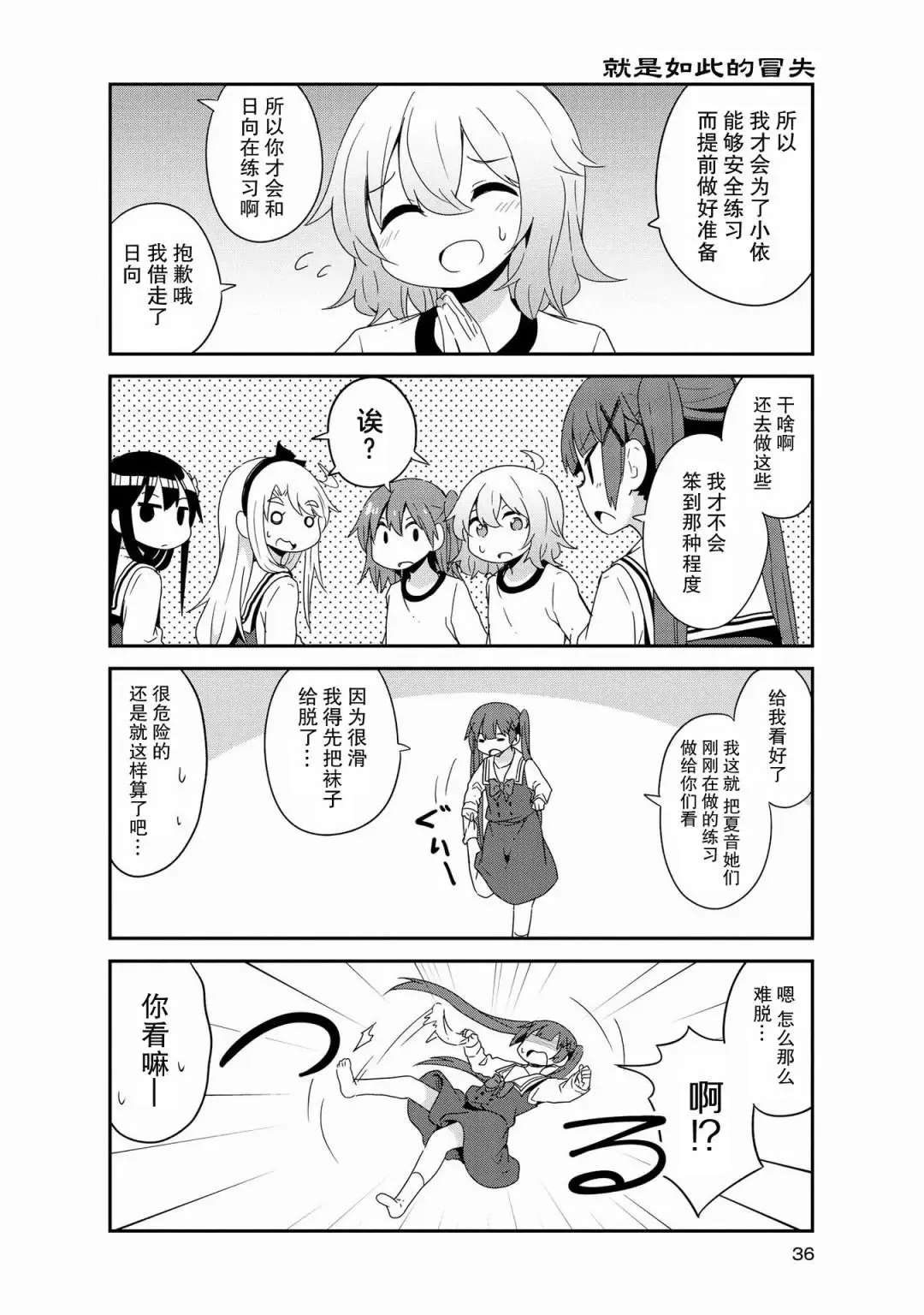 第38话 第14页