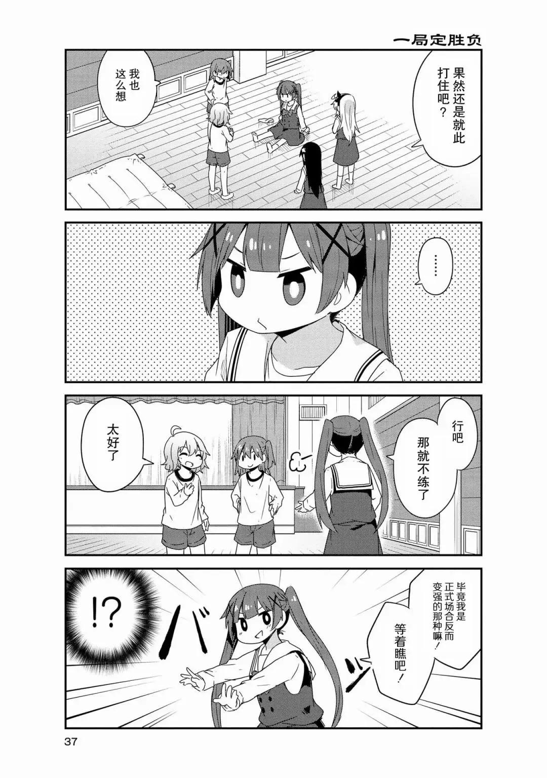 第38话 第15页