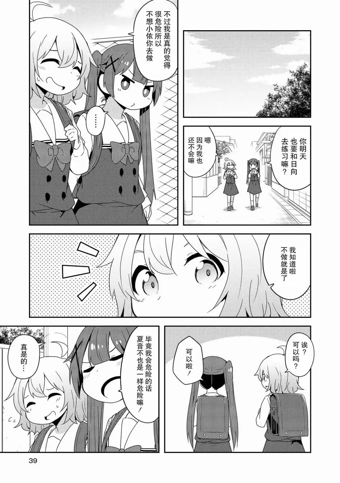 第38话 第17页