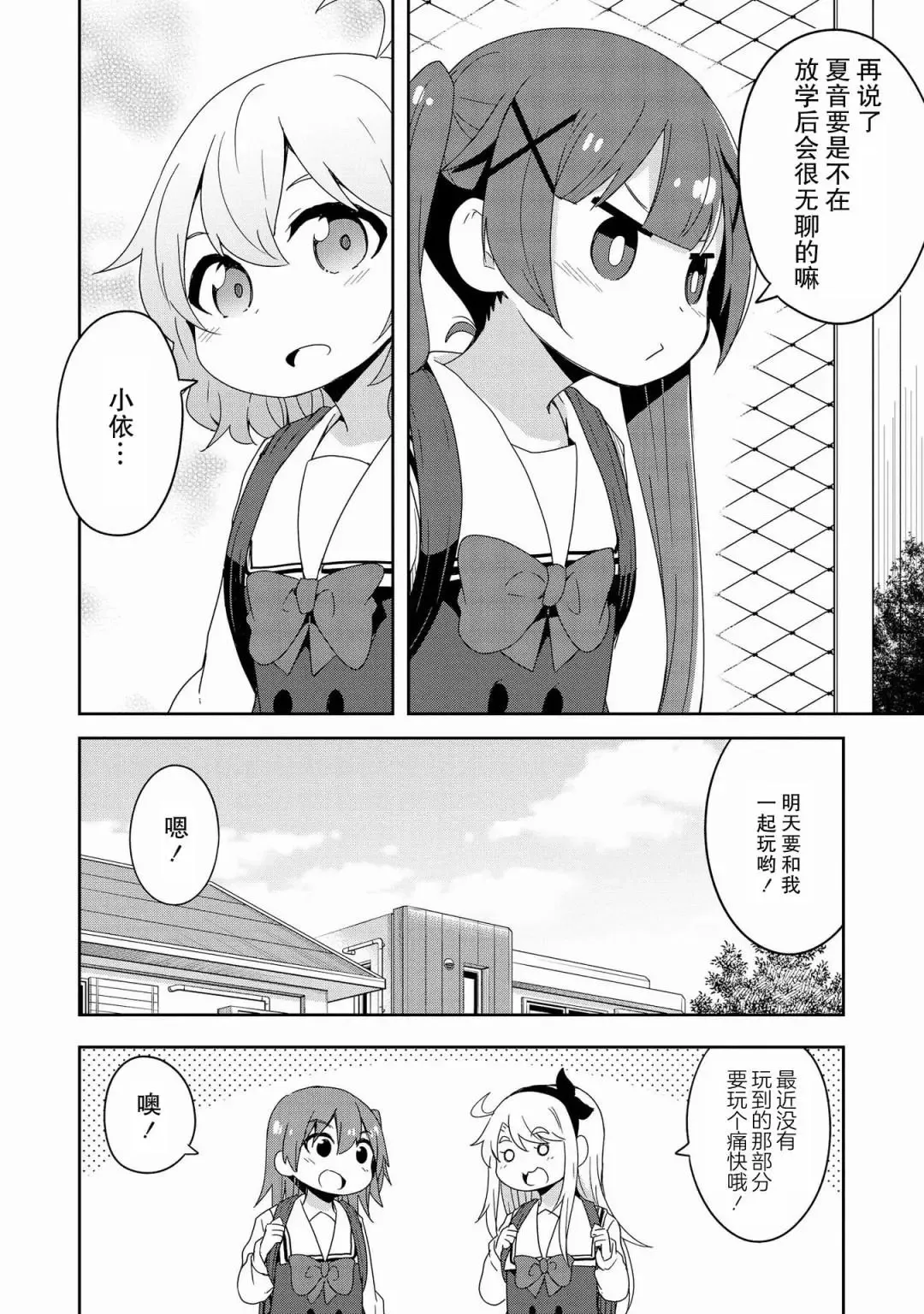第38话 第18页