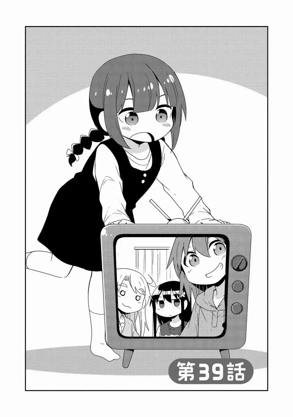 第39话 第1页