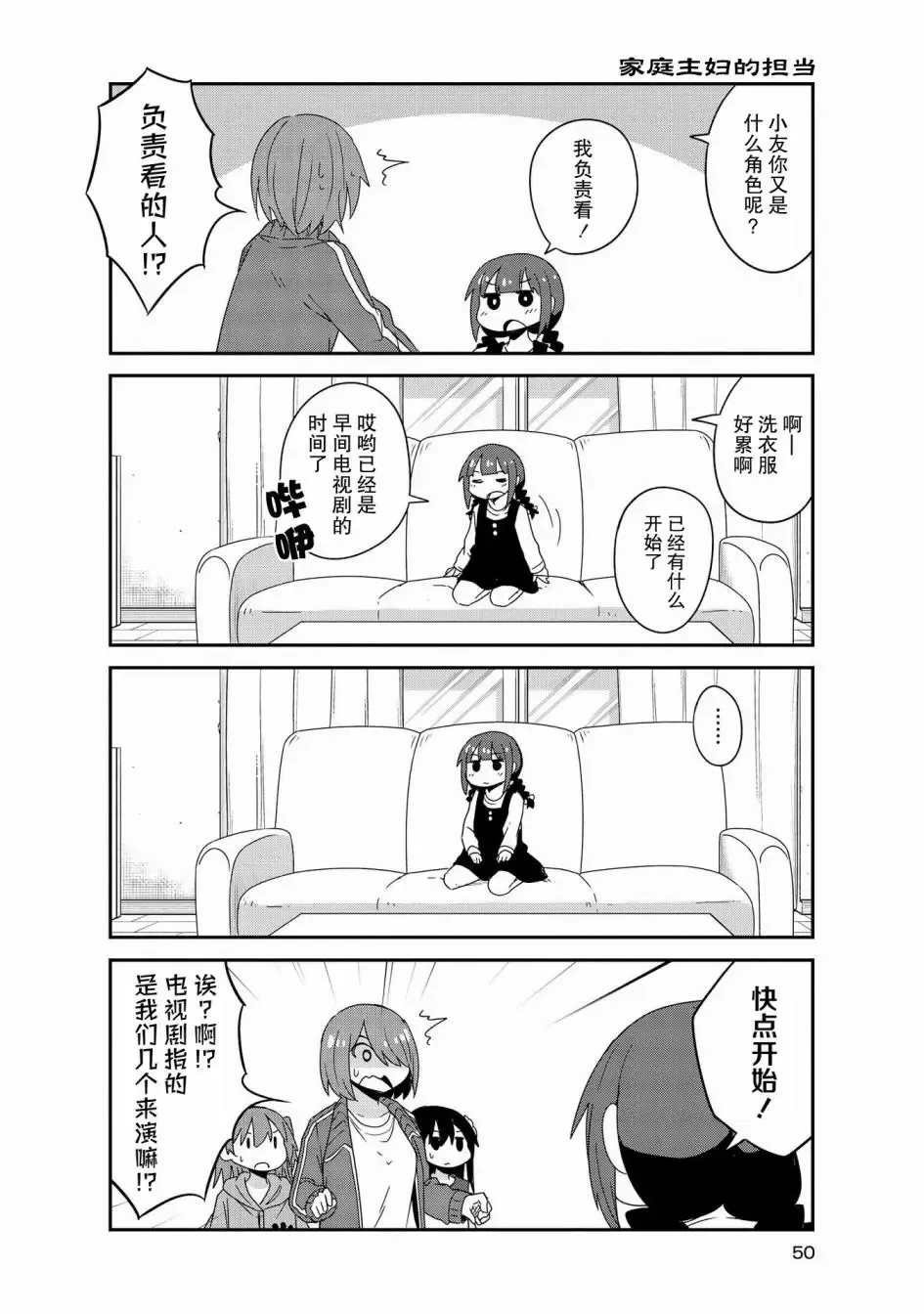 第39话 第8页