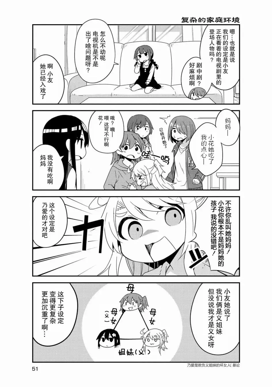 第39话 第9页