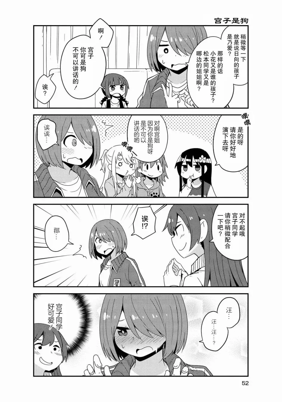 第39话 第10页