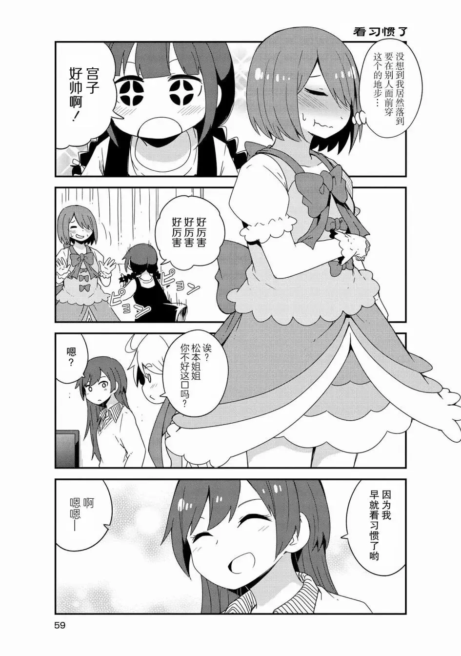第39话 第17页