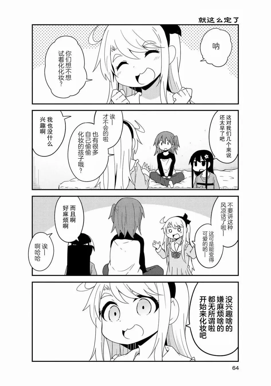 第40话 第2页