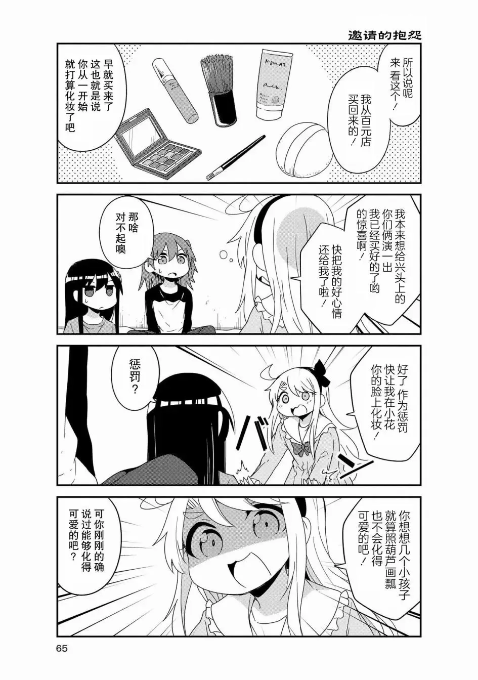 第40话 第3页