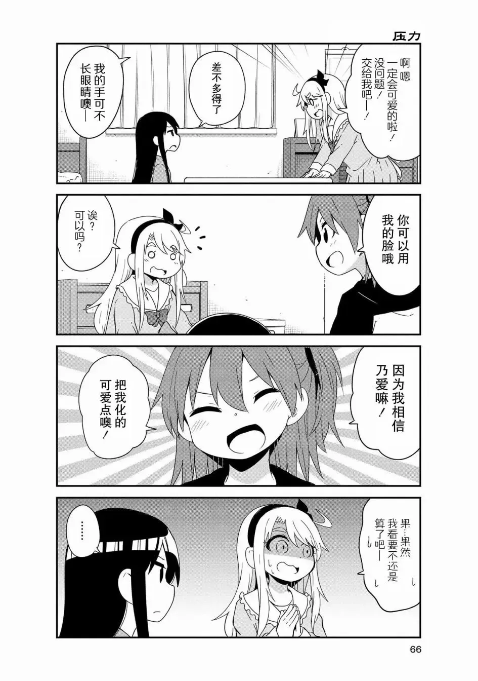 第40话 第4页