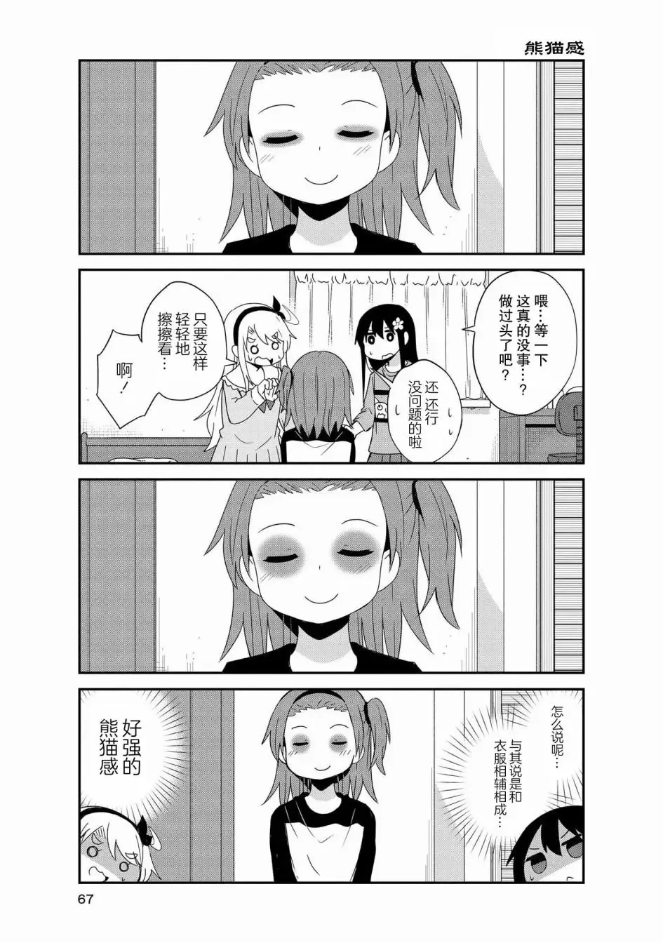 第40话 第5页
