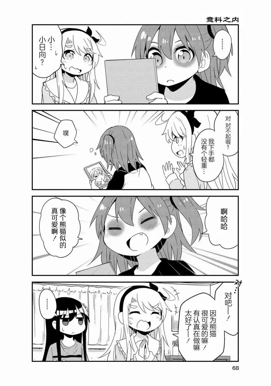 第40话 第6页