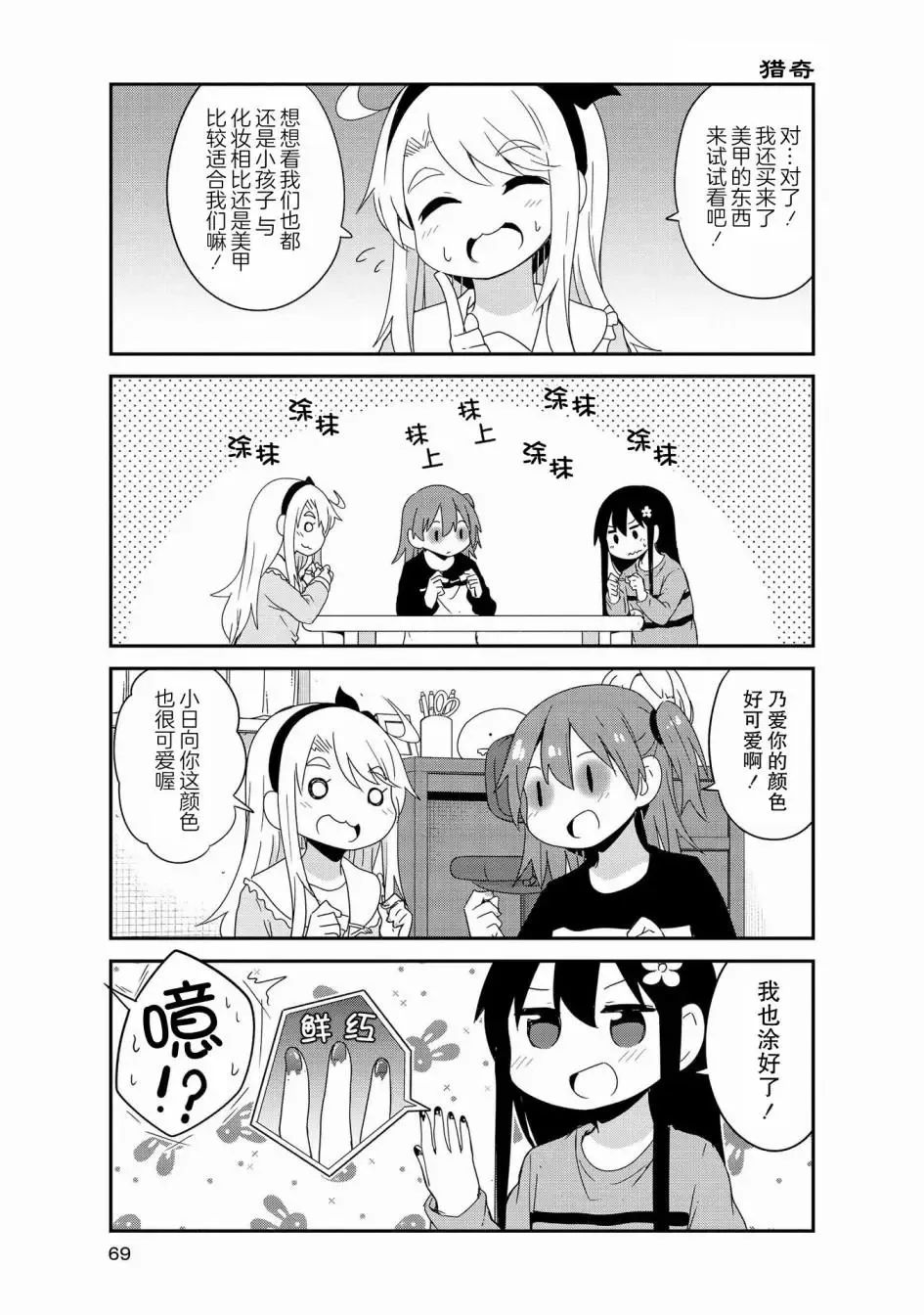 第40话 第7页