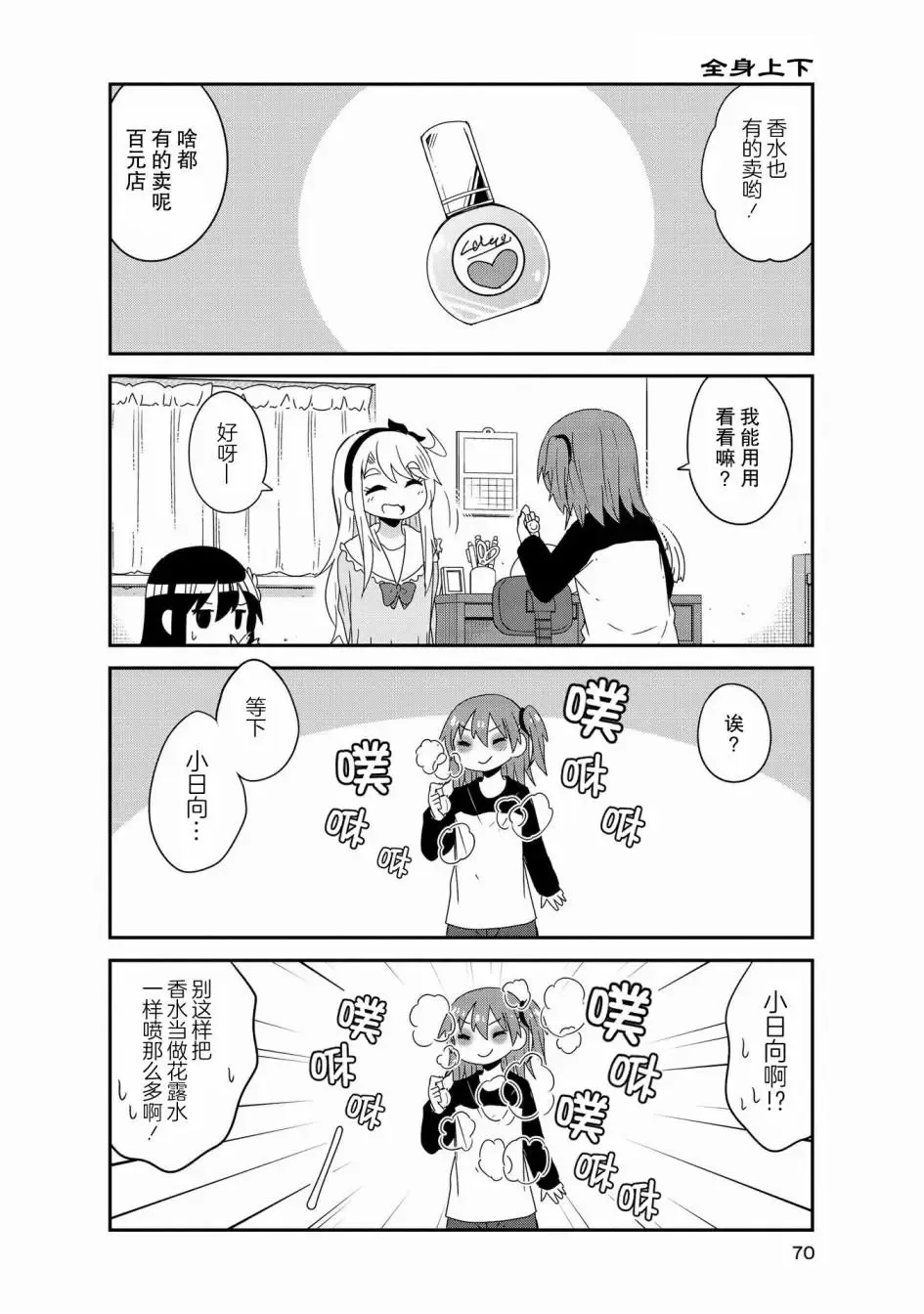 第40话 第8页