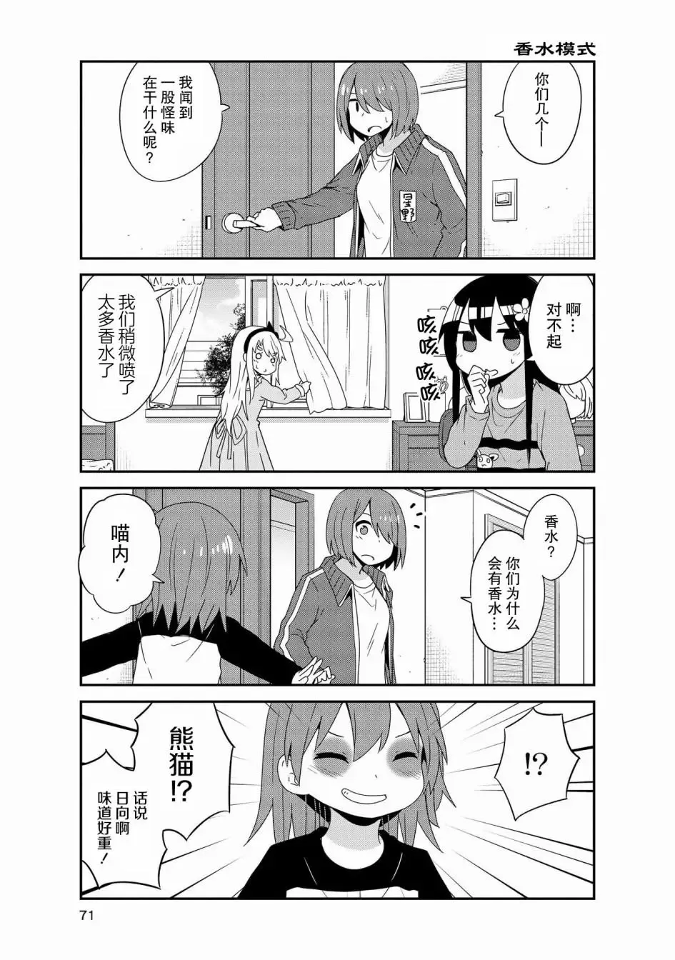第40话 第9页