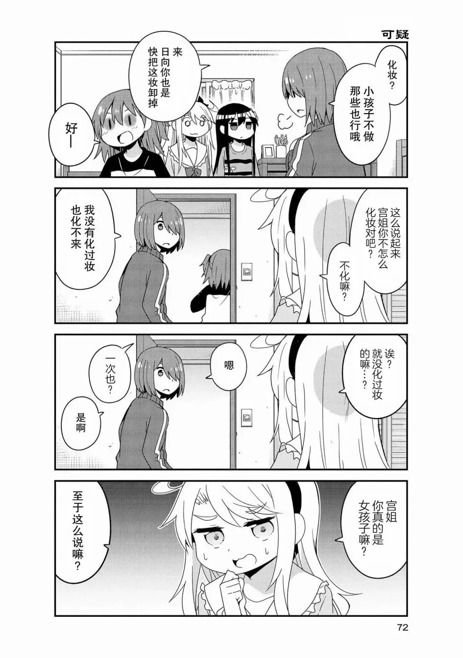 第40话 第10页