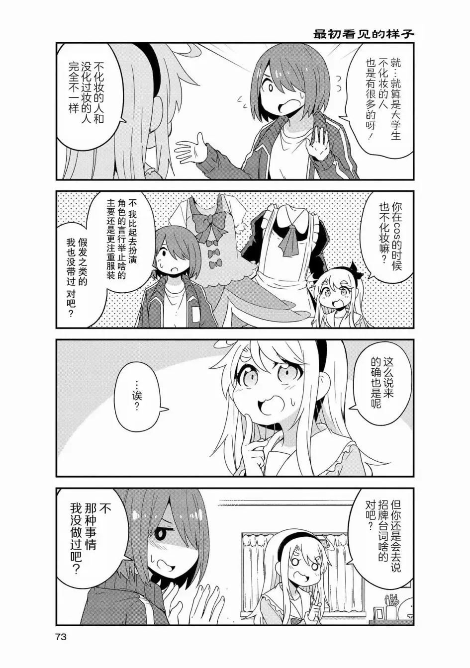第40话 第11页
