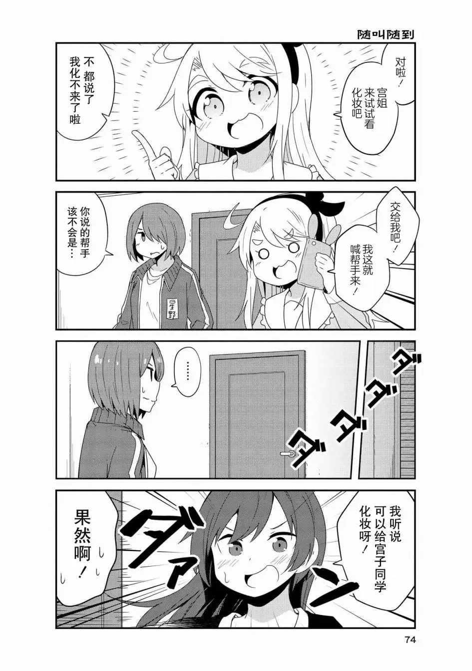 第40话 第12页